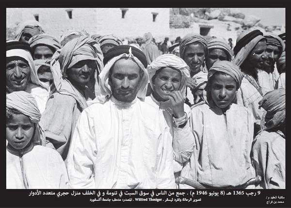 قبيلة بني شهر في السعودية