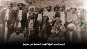 قبيلة البلوش في عمان | التاريخ الأصل وأبرز الشخصيات