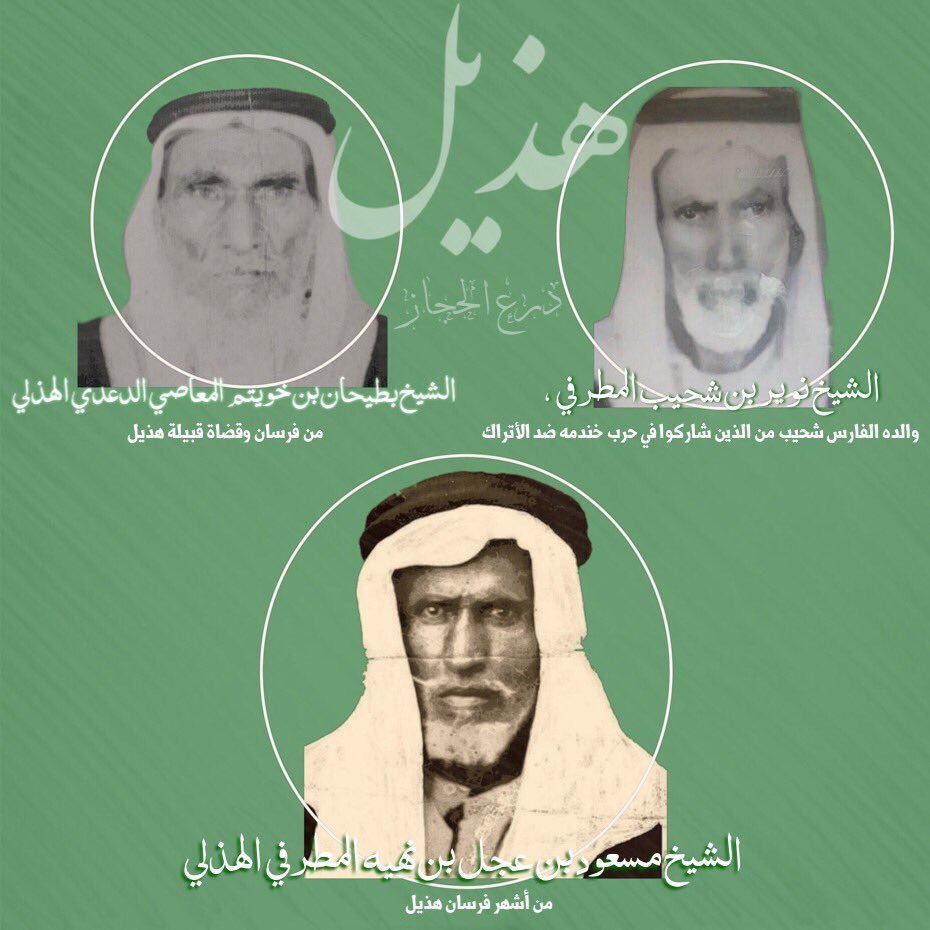 قبيلة هذيل في السعودية | نسبها ومكانتها في التاريخ العربي