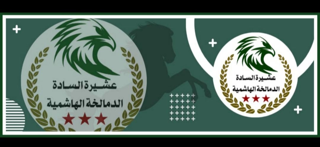 عشيرة الدمالخة في سوريا | نسب الدمالخة وشيوخهم وانتشارهم