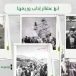 أسماء عشائر إدلب وريفها | أكبر العشائر في إدلب وشرح عنها